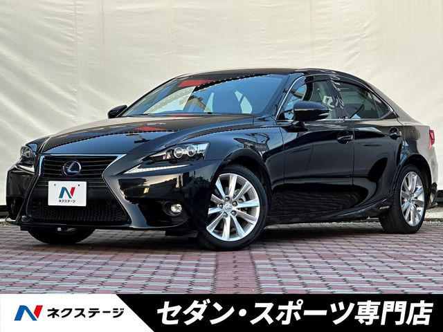 【諸費(fèi)用コミ】:平成27年 IS 300h バージョンL