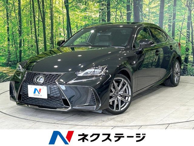 【諸費用コミ】:平成28年 IS 200t Fスポーツ