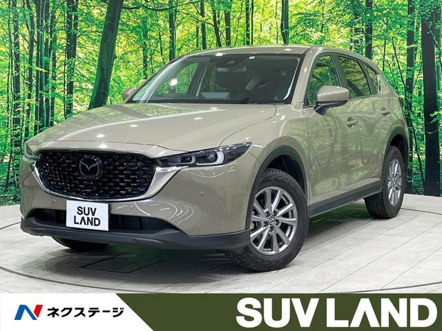 【諸費用コミ】:令和4年 CX-5 2.2 XD スマートエディション