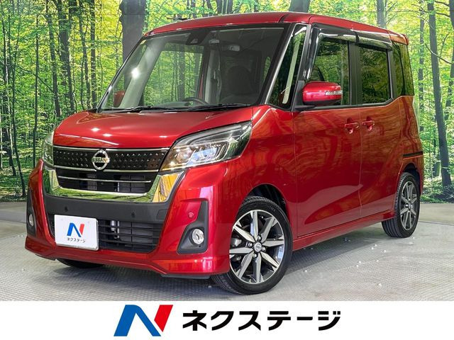 【諸費(fèi)用コミ】:平成30年 デイズルークス ハイウェイスター Gターボ