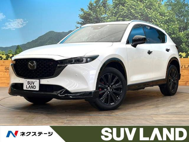 【諸費(fèi)用コミ】:令和4年 CX-5 2.2 XD スポーツアピアランス
