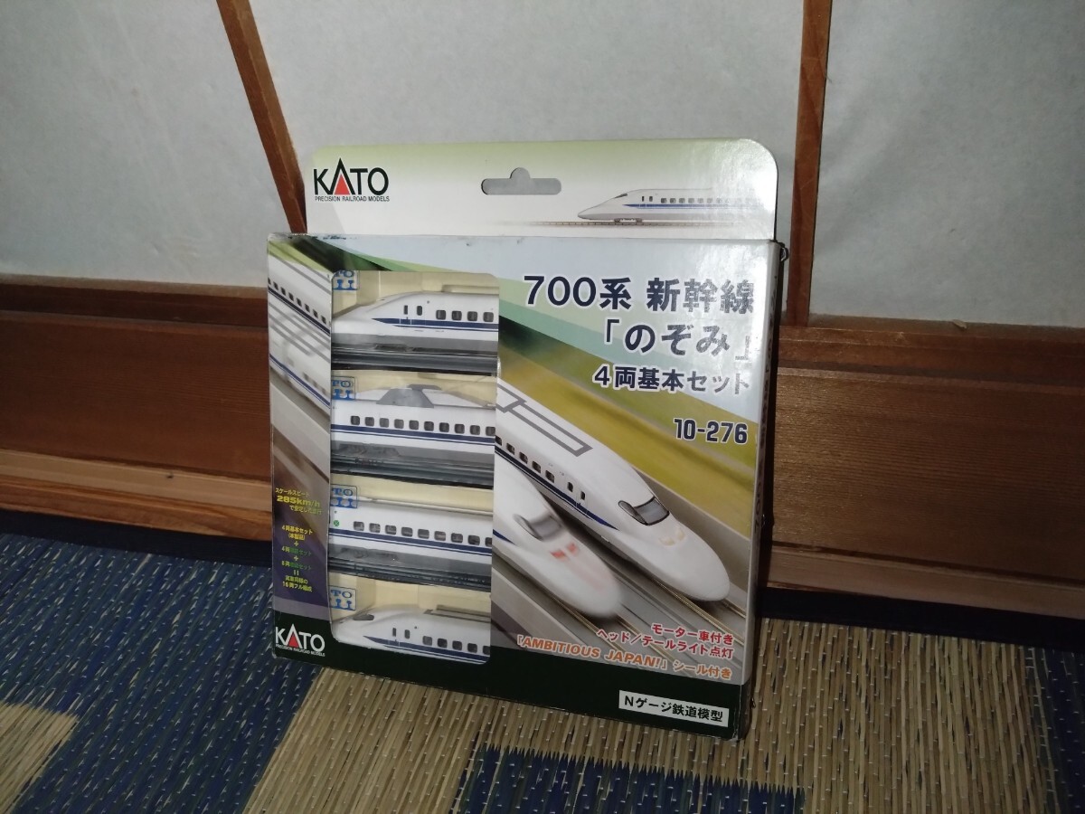 KATO 10-276　700系新干線「のぞみ」4両基本セット　訳あり