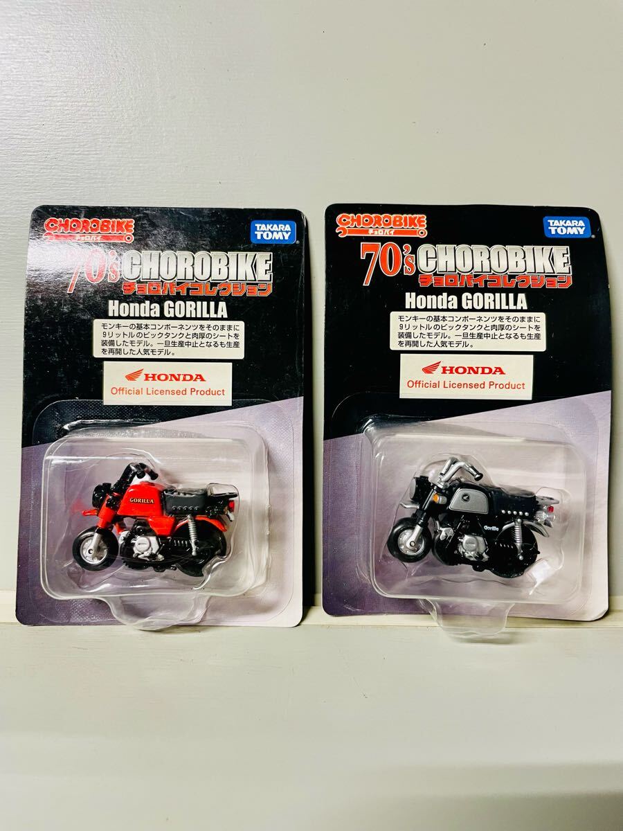 タカラトミー 70's CHOROBIKE 11個入り シークレット欠品 タカラトミー 70's CHOROBIKE 11個入り シークレット欠品