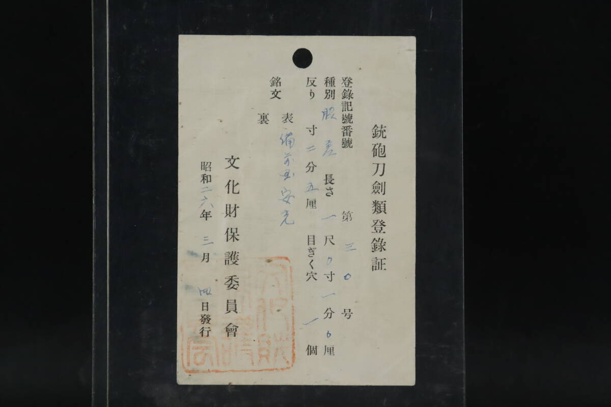 刀剣美術(shù) 大名登録 備前國住安光 脇差 30.7cm 外裝拵付 登録二桁 時(shí)代武具 [Yu72もち]