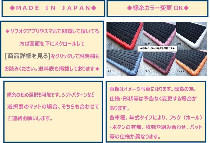 subaru　サンバー・トラック　ＫＳ３/ＫＳ４◇縁糸カラー変更OK◇ フロアマット新品 A-kw②3_画像2