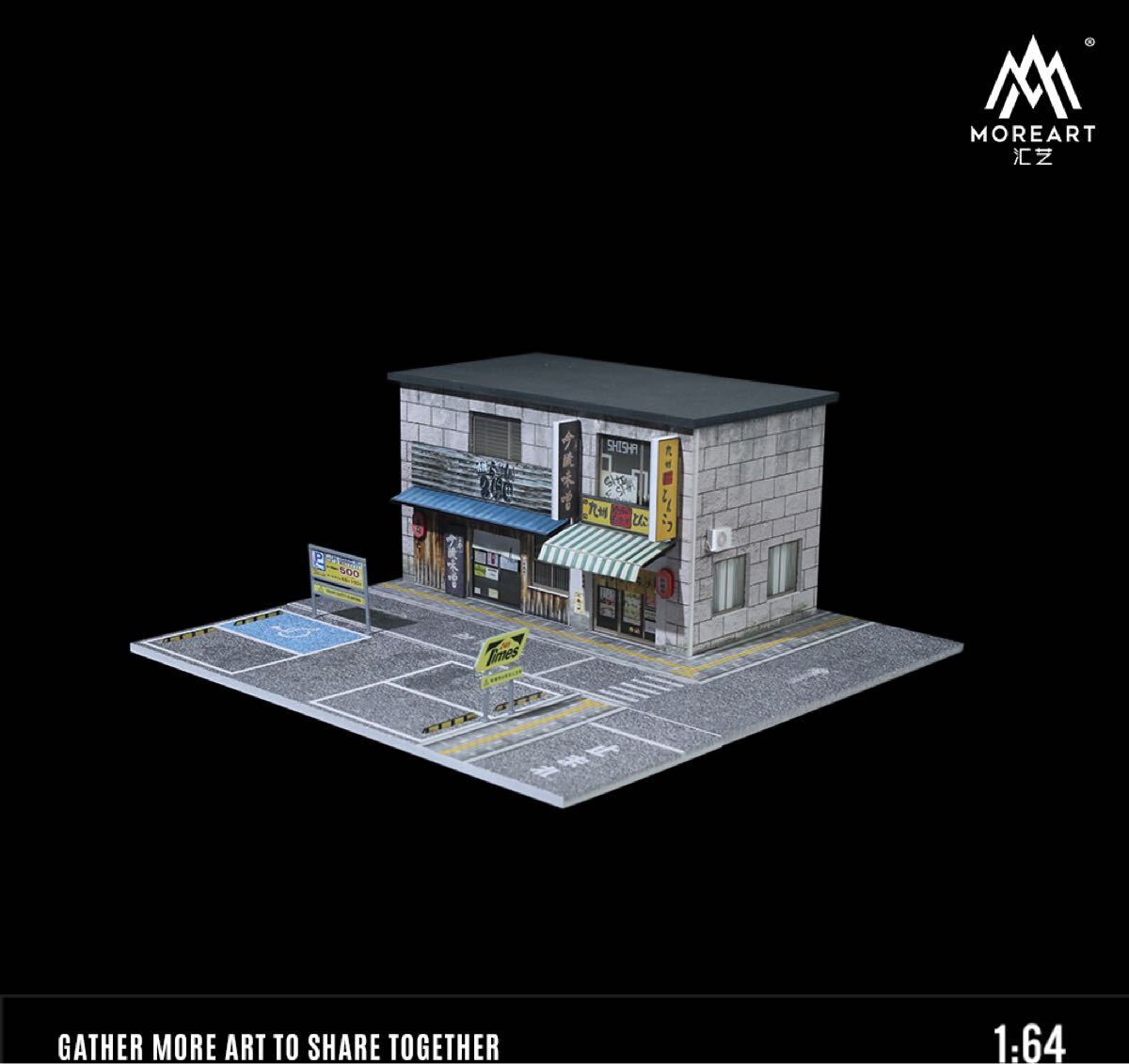 新作MoreArt 1/64 【日本の飲食店】ジオラマ 駐車場 付き ガレージ 新作MoreArt 1/64 【日本の飲食店】ジオラマ 駐車場 付き ガレージ