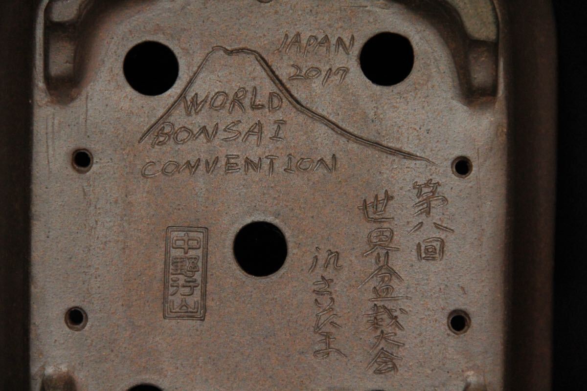『中野行山』第八回 世界盆栽大會 in さいたま／WORLD BONSAI CONVENTION／JAPAN 2017／限定記念鉢／盆栽鉢』