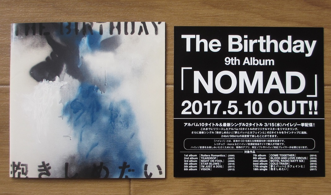 抱きしめたい 初回限定盤 DVD付シングルCD The Birthday
