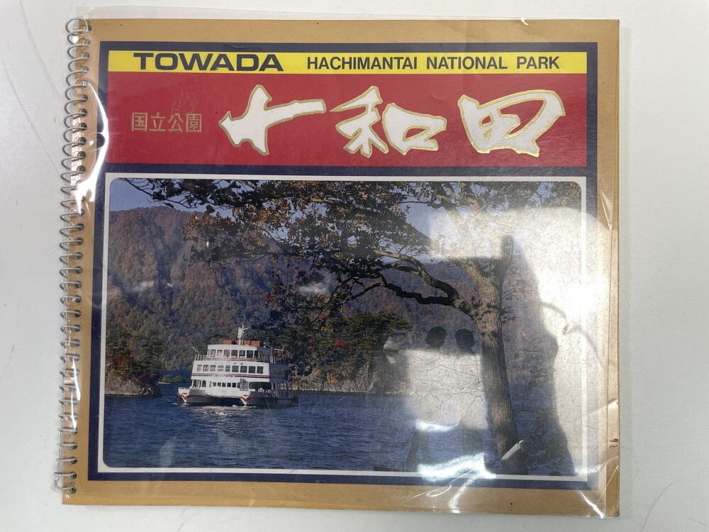 十和田/奧入瀬/八甲田/寫真集(土産品)　青森県/風景寫真/観光案內/小冊子　発行年不明【z150446】