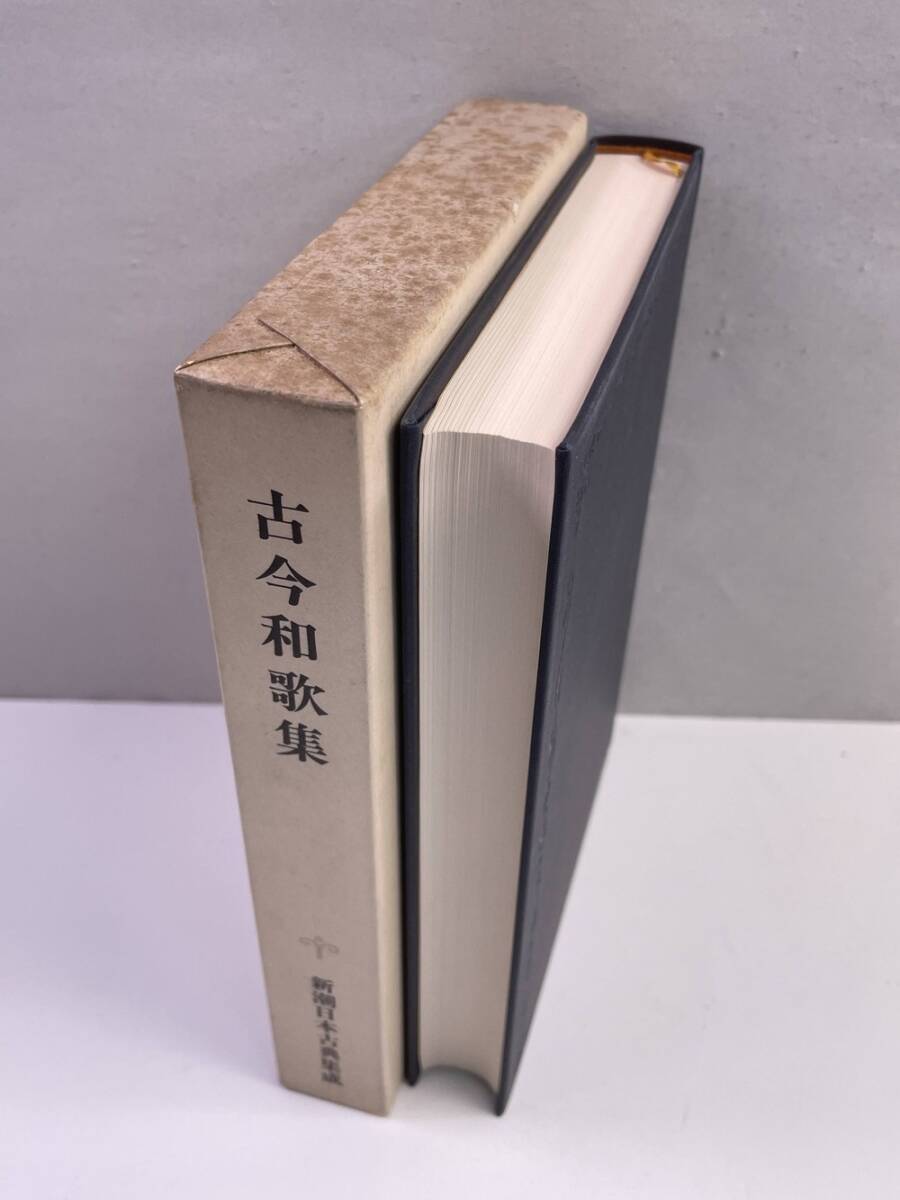  Shinchosha Shincho японская классика сборник . 10 9 старый сейчас Вака сборник Showa 53 год 1978 год выпуск [K149101]