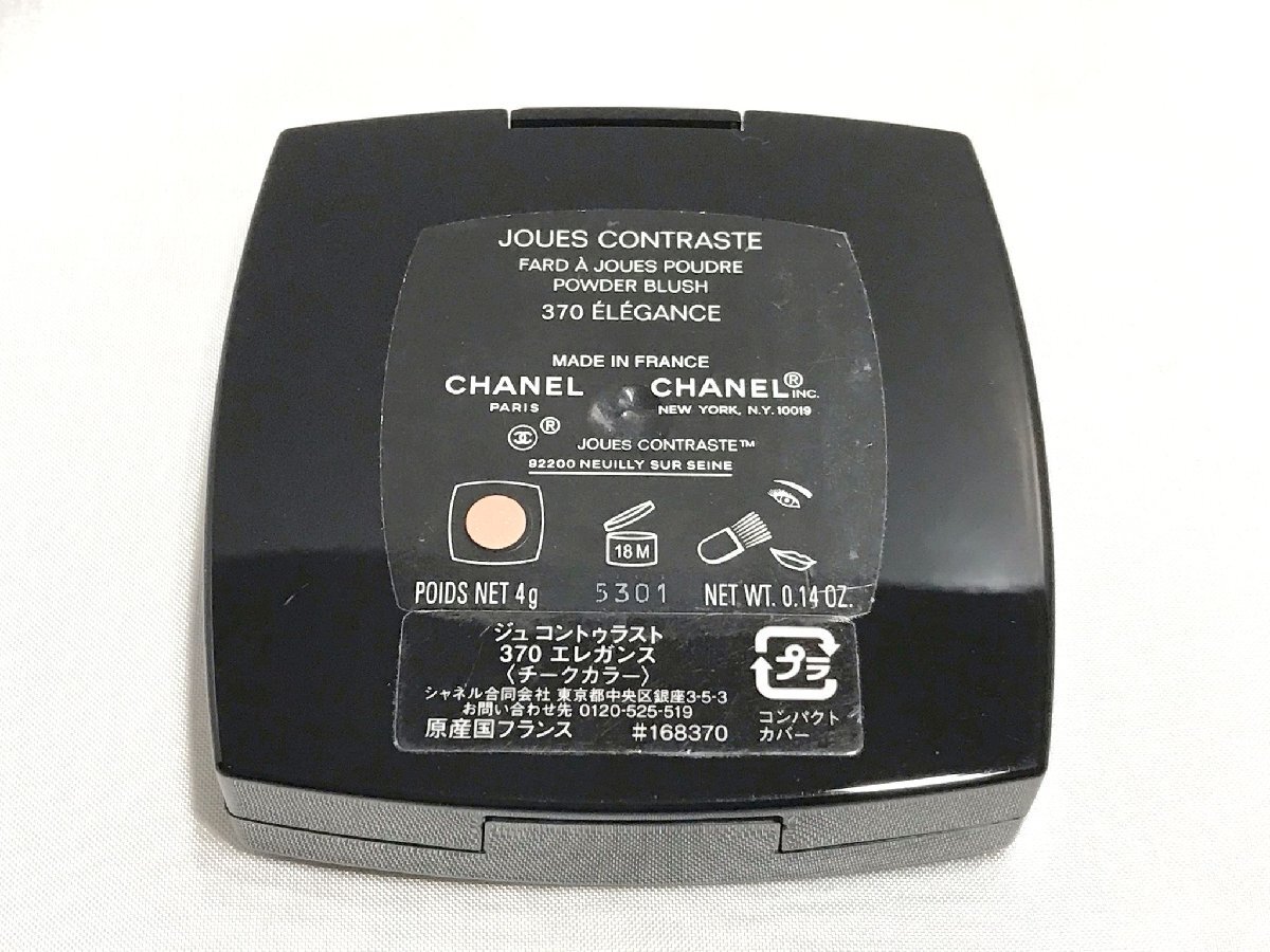 ■【YS-1】 シャネル CHANEL ■ ジュ コントゥラスト チークカラー 45 46 370 ■ 3點(diǎn)セット まとめ ■ 殘量70% 【同梱可能商品】■D