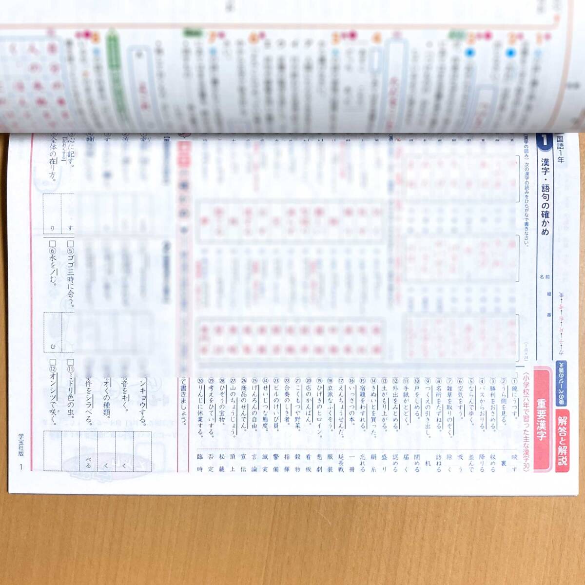 【スーパーセール】 2025年度版「確認から発展へ 国語 光村図書版【教師用】観点 1年 語学・辞書・学習参考書