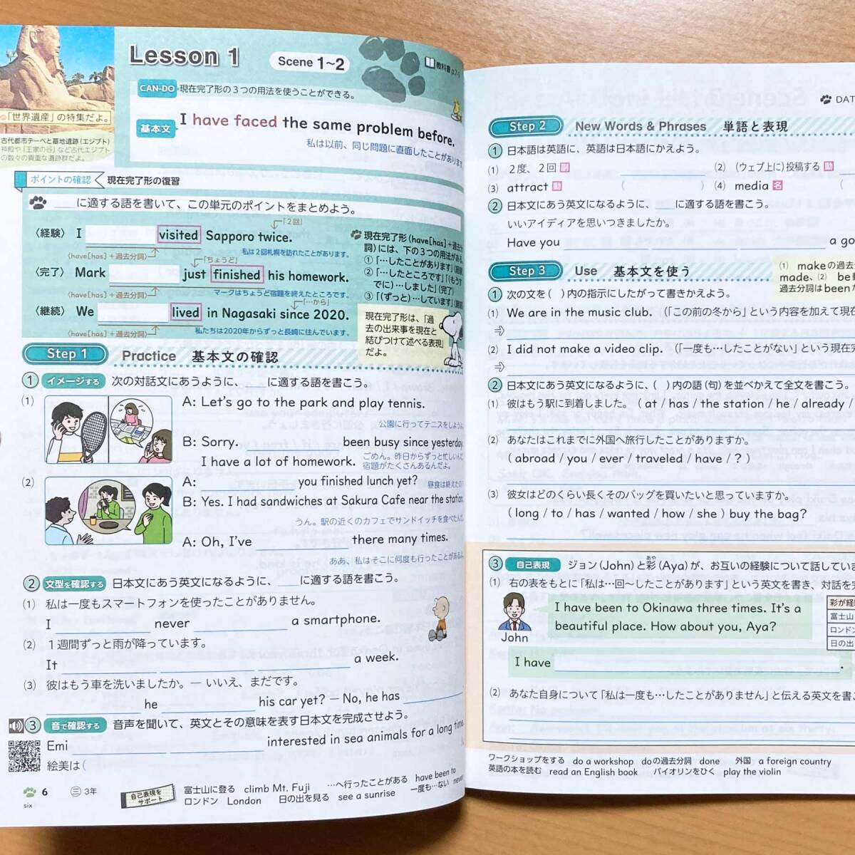 2025年度版「エンジョイワーク 英語3 三省堂 ニュークラウン【中は生徒用】解答解説集 ニュースタディノート 付」教育同人社 NEW CROWN