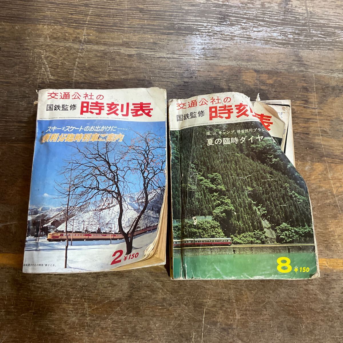 使用感たっぷりの#日本国有鉄道時刻表と名鉄局の商品百科(トラノの巻) 在庫僅少】 使用感たっぷりの#日本国有鉄道時刻表と名鉄局の商品