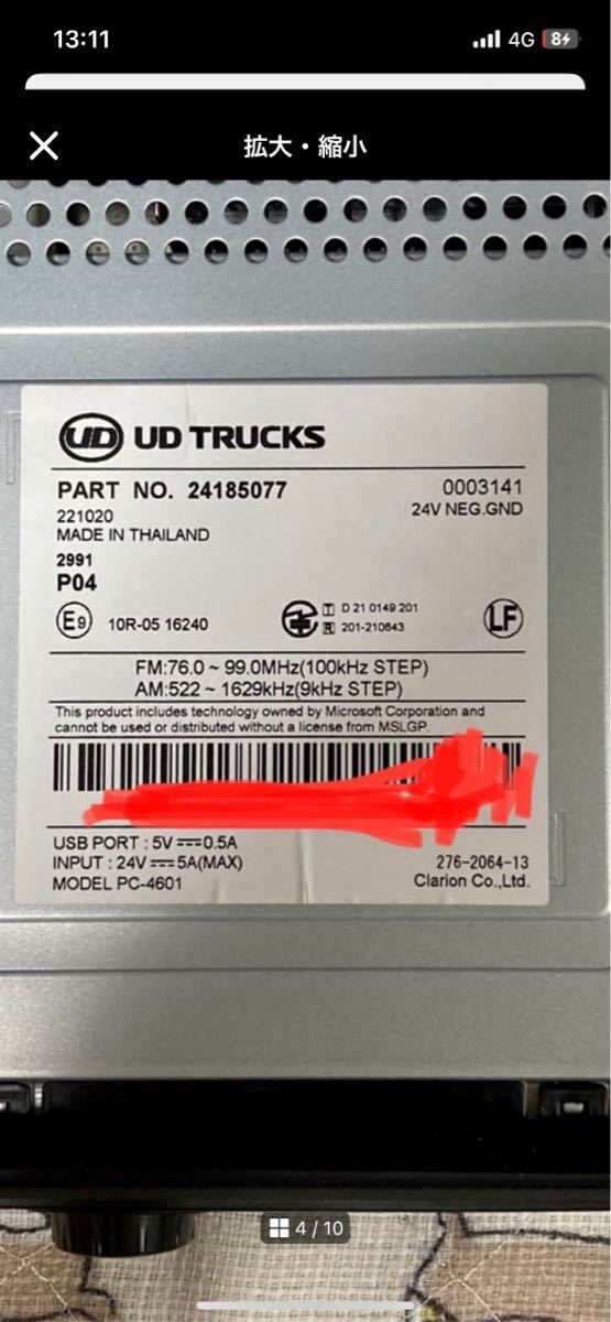 【クーポンでお得】24V ラジオ 新型ラジオ CDデッキ UD純正 4スピーカー 変換ハーネス いすゞ 日野 オーディオ 新車外し