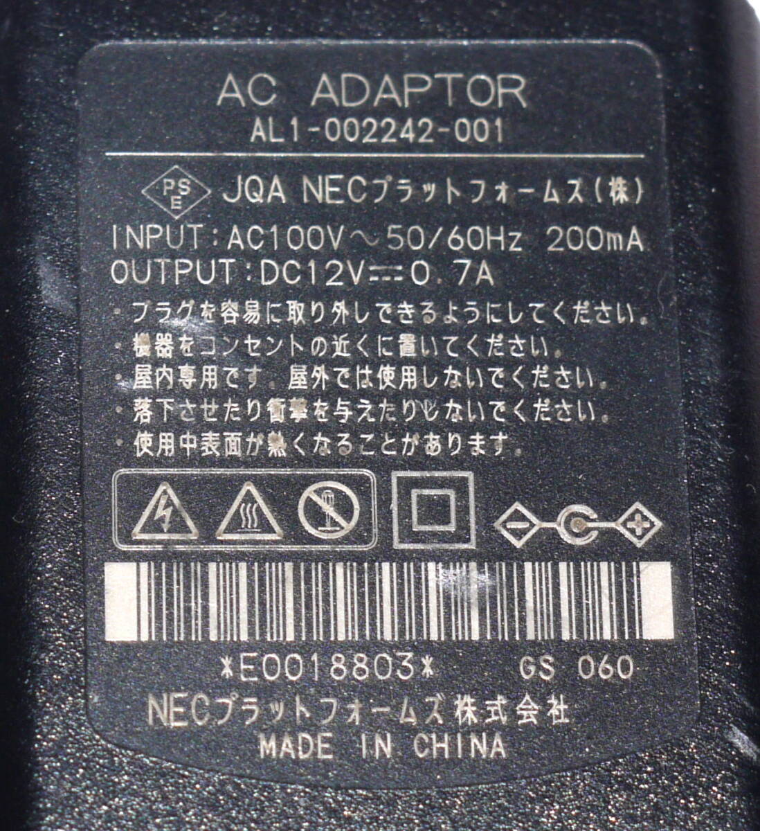  NEC ACアダプター AL1-002242-001 DC12V 0.7A　動作品