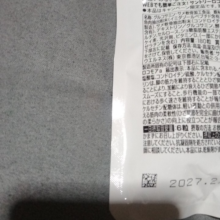  новый товар бесплатная доставка Suntory well nes Logo moa 30 день минут 180 шарик × 1 шт функциональность отображать еда 