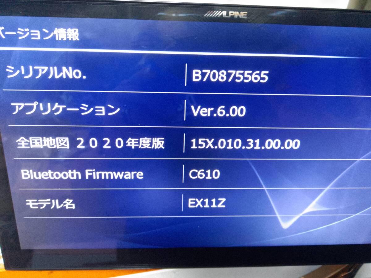 即決！アルパイン11インチナビ EX11Z-VE　30ヴェルファイア前期　アンテナ付 2020年データ