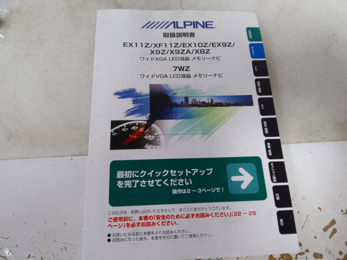 即決！アルパイン11インチナビ EX11Z-VE　30ヴェルファイア前期　アンテナ付 2020年データ