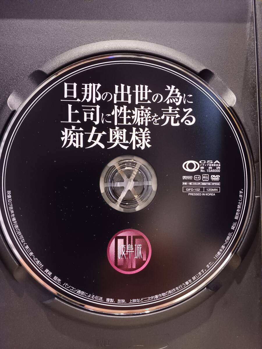 ※希少 GIFD-102 旦那の出世の為に上司に性癖を売る癡女奧様 松浦ユキ ほか計(jì)4名