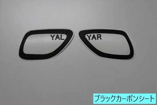 《ヤリス》【アウトレット価格】ヤリス　ダッシュエアコンダクトベゼルシート　（カーボンシート）②_画像4