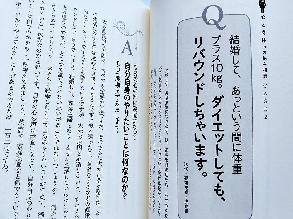 悩みがあっても思い通りに生きられる 「引き寄せ」の魔法 奥平亜美衣 引き寄せの法則_画像3