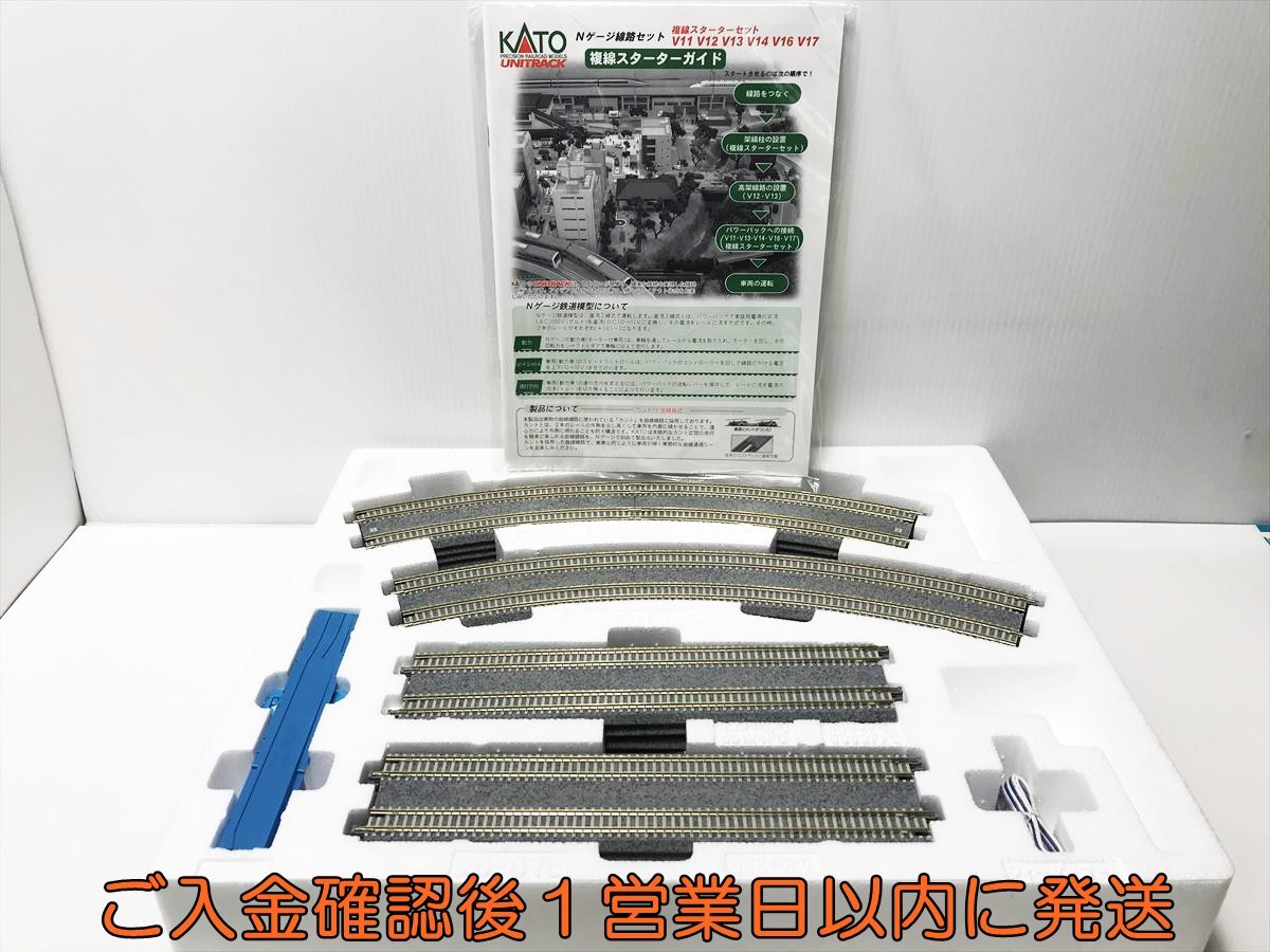 KATO 20-876 V16 外側(cè)復(fù)線線路セット R480/447 Nゲージ線路 バリエーション16 未使用品 L07-558ek/G4