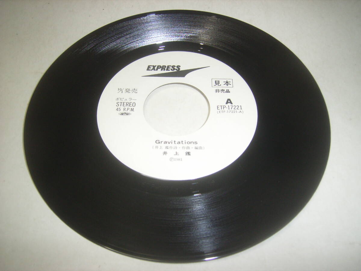 井上鑑のレアなレコード「ＧＲＡＶＩＴＡＩＯＮＳ」！！_画像5