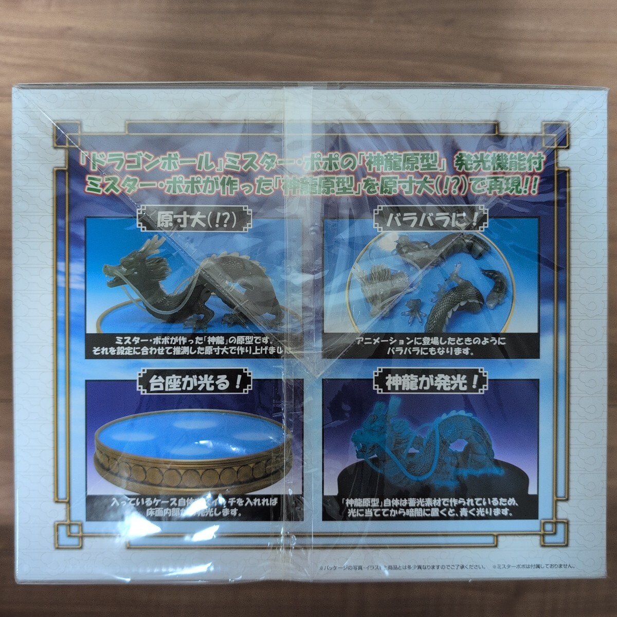 【新品未開封】『ドラゴンボール ミスター?ポポの神龍?jiān)?発光機(jī)能付《タキ?コーポレーション》』フィギュア 神龍 DRAGON BALL 模型
