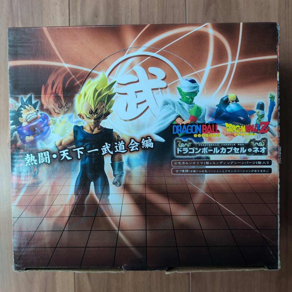 【新品】ドラゴンボールカプセル　熱闘 • 天下一武道会編　BP含む　全8種セット 新品】ドラゴンボールカプセル 熱闘 • 天下一武道会編 BP含む 全