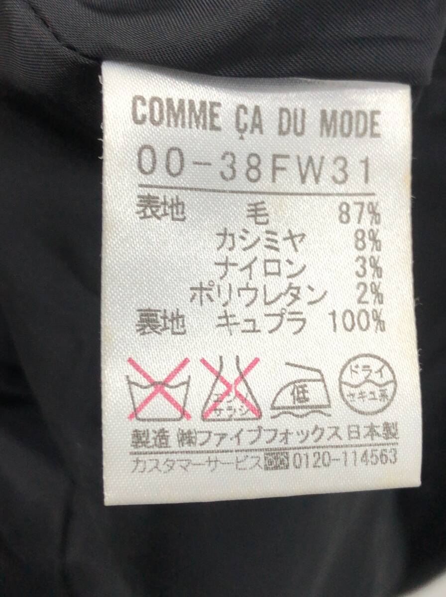 COMME CA DU MODE ウールxカシミヤ スカート 11 ブラック スリット プリーツ 膝下丈 コム サ デ モード D29