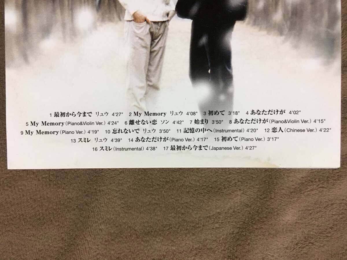【 送料無料！!・無傷ではないですが盤面奇麗な状態です！ 】★冬のソナタ～オリジナルサウンドトラック◇冬の恋歌(ソナタ)◇全17曲★
