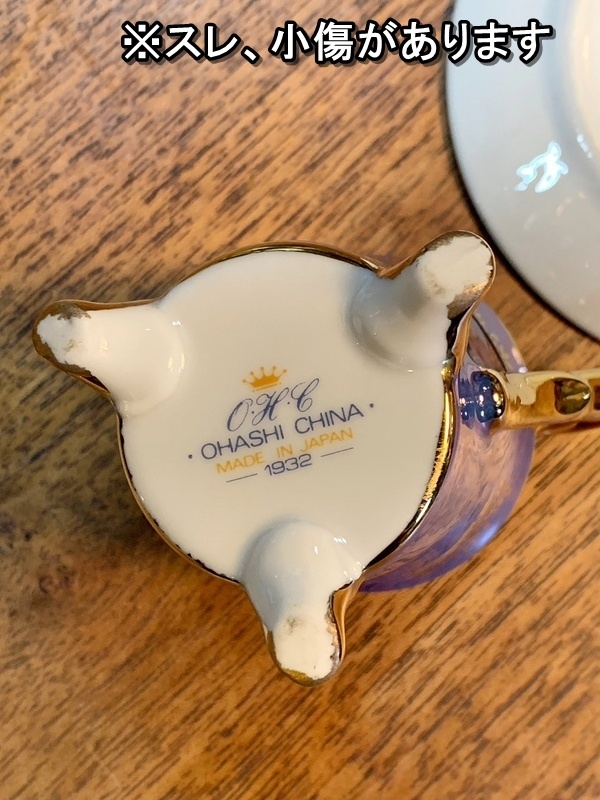 【福岡】大橋陶器 OHASHI CHINA デミタスカップ&ソーサー 1932 日本製 ティーカップ アンティーク 猫脚 金彩【RU0227-4】_画像9