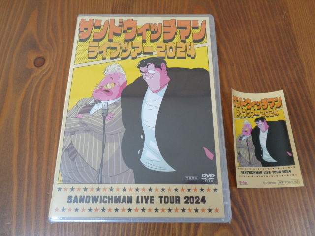 サンドウィッチマン ライブツアー 2023』DVD＆Blu-ray 2024年3月