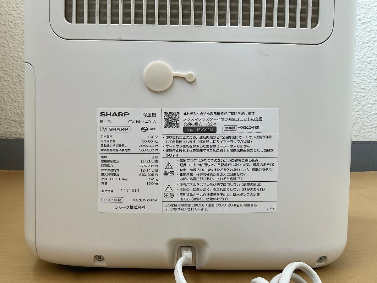 ○回【三】SHARP 除濕機 CV-NH140-W 送料無料
