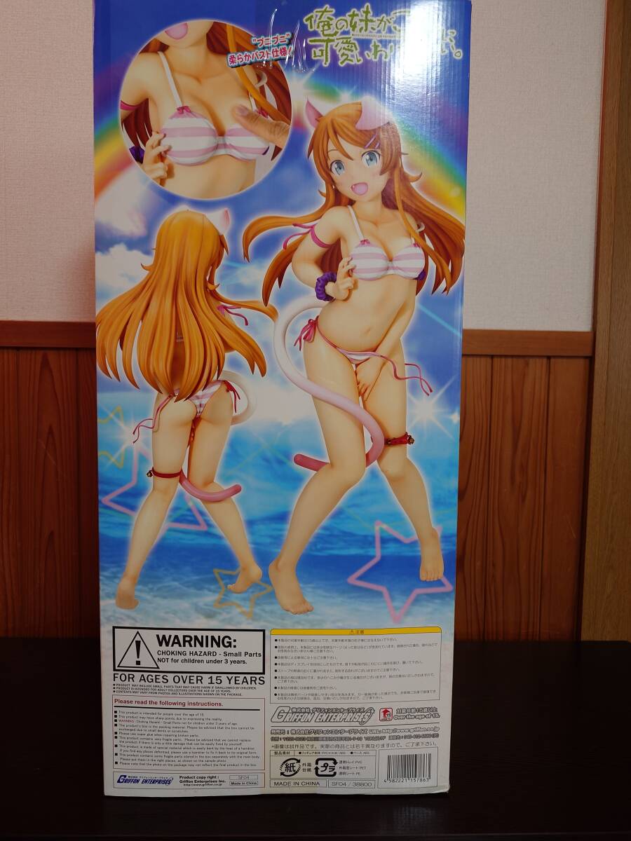 俺の妹がこんなに可愛(ài)いわけがない　高坂桐乃　1/2.5 フィギュア