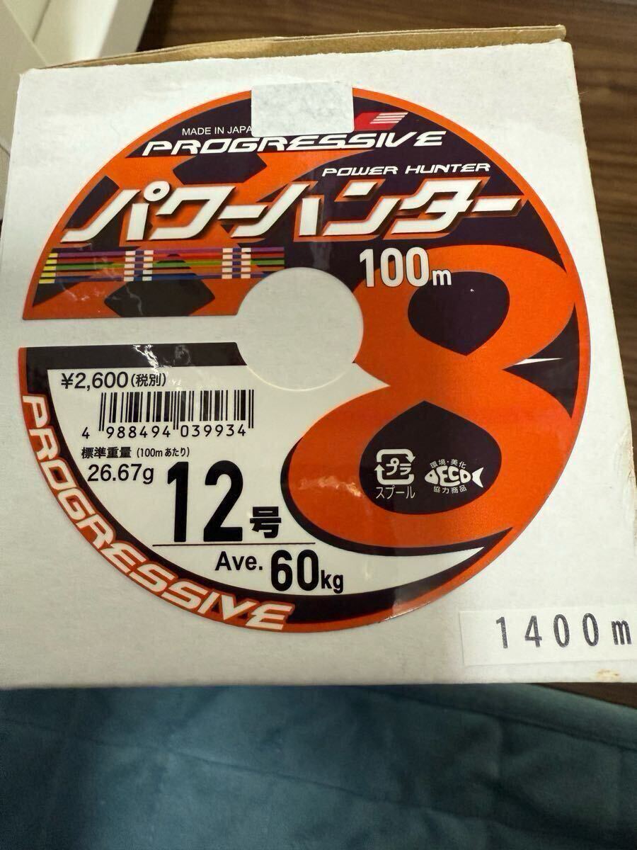 パワーハンター プログレッシブ YGKよつあみ 12号 新品 未使用 1400m マリンパワー3000 ミヤマエコマンド 船用