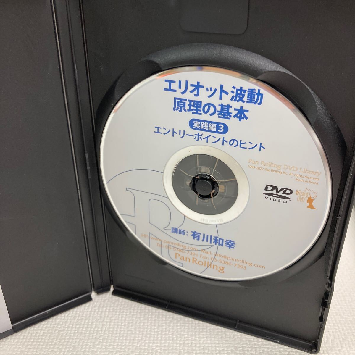 I0604B3P まとめ☆エリオット波動の原理の基本 実践編 1 2 3