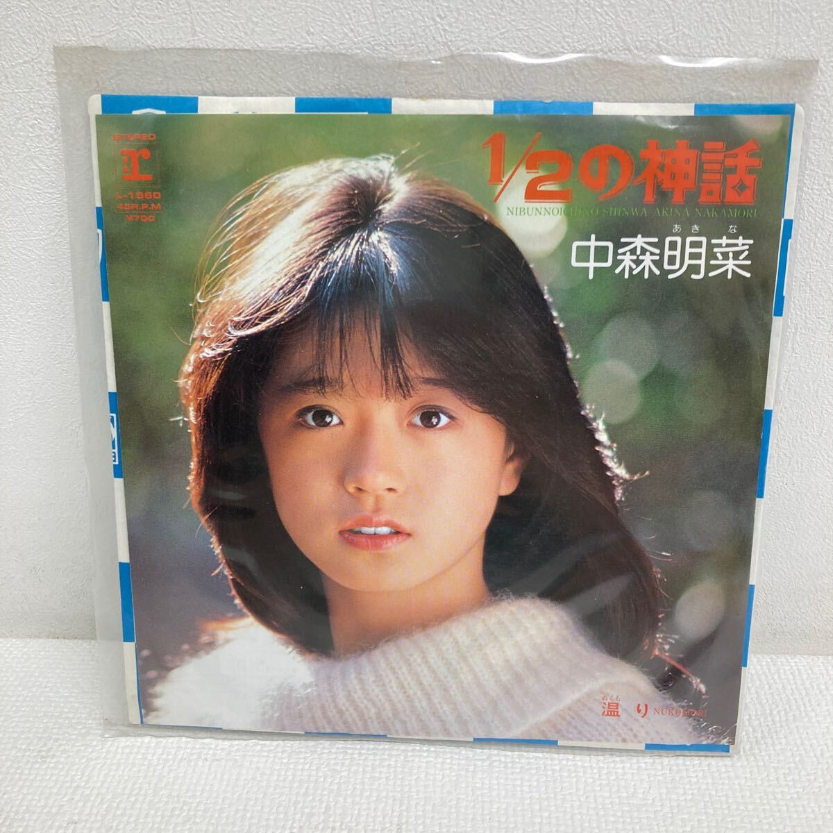 I0606A3 中森明菜 1/2の神話 / 溫り EP レコード 音楽 邦楽 昭和歌姫 L-1660 國內(nèi)盤 REPRISE RECORDS ワーナー?パイオニア