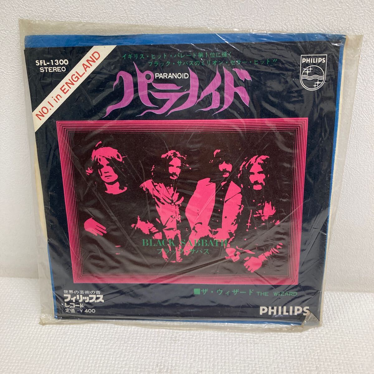 I0606A3 ブラック?サバス BLACK SABBATH パラノイド PARANOID / ザ?ウィザード THE WIZARD EP レコード 音楽 洋楽 SFL-1300 PHILIPS
