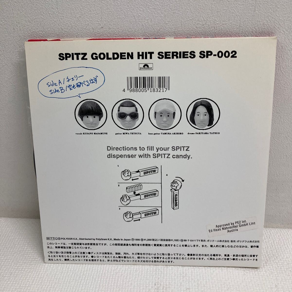 ファッション特集 1/2 I0606A3 スピッツ Spitz チェリー / 空も飛べるはず EP 邦楽