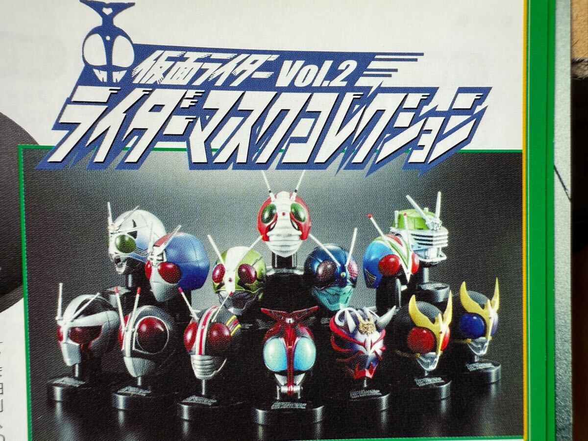 レア仮面ライダーマスクコレクションVol.2