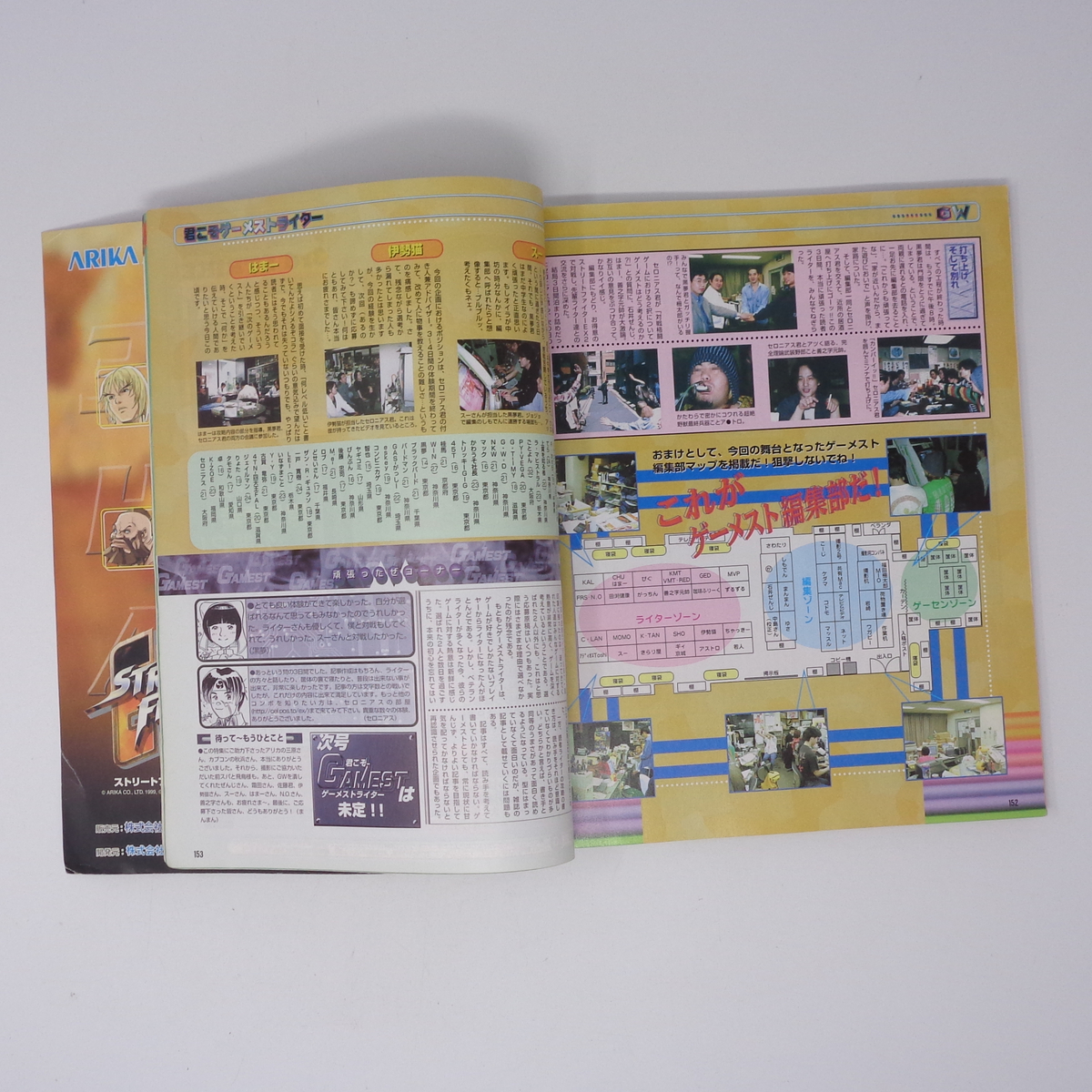 GAMEST ゲーメスト 1999年7月30日号No.269 /ゲーム雑誌[Free Shipping]