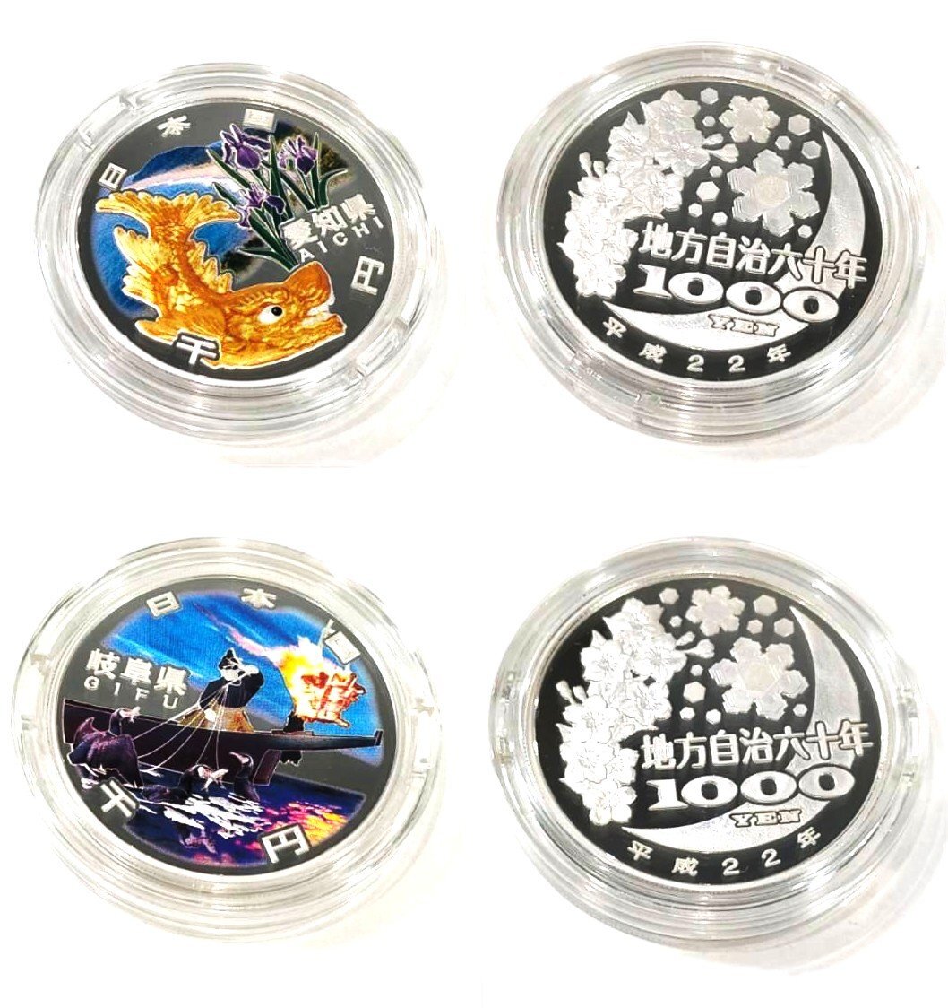 【1円スタート】地方自治法施行60周年記念千円銀貨幣プルーフ貨幣セット（切手付き）『岐阜県?愛知県』1000円　銀貨　造営局　B167