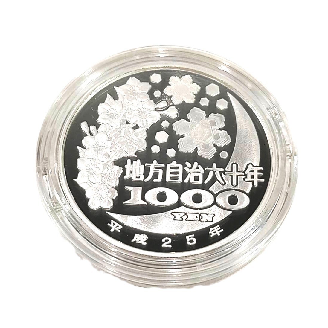 【1円スタート】地方自治法施行60周年記念千円銀貨幣プルーフ貨幣セット（切手付き）『群馬県』1000円　平成25年　銀貨　造営局　B159