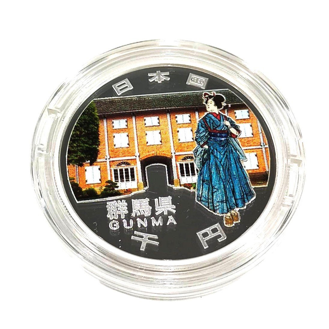 【1円スタート】地方自治法施行60周年記念千円銀貨幣プルーフ貨幣セット（切手付き）『群馬県』1000円　平成25年　銀貨　造営局　B159