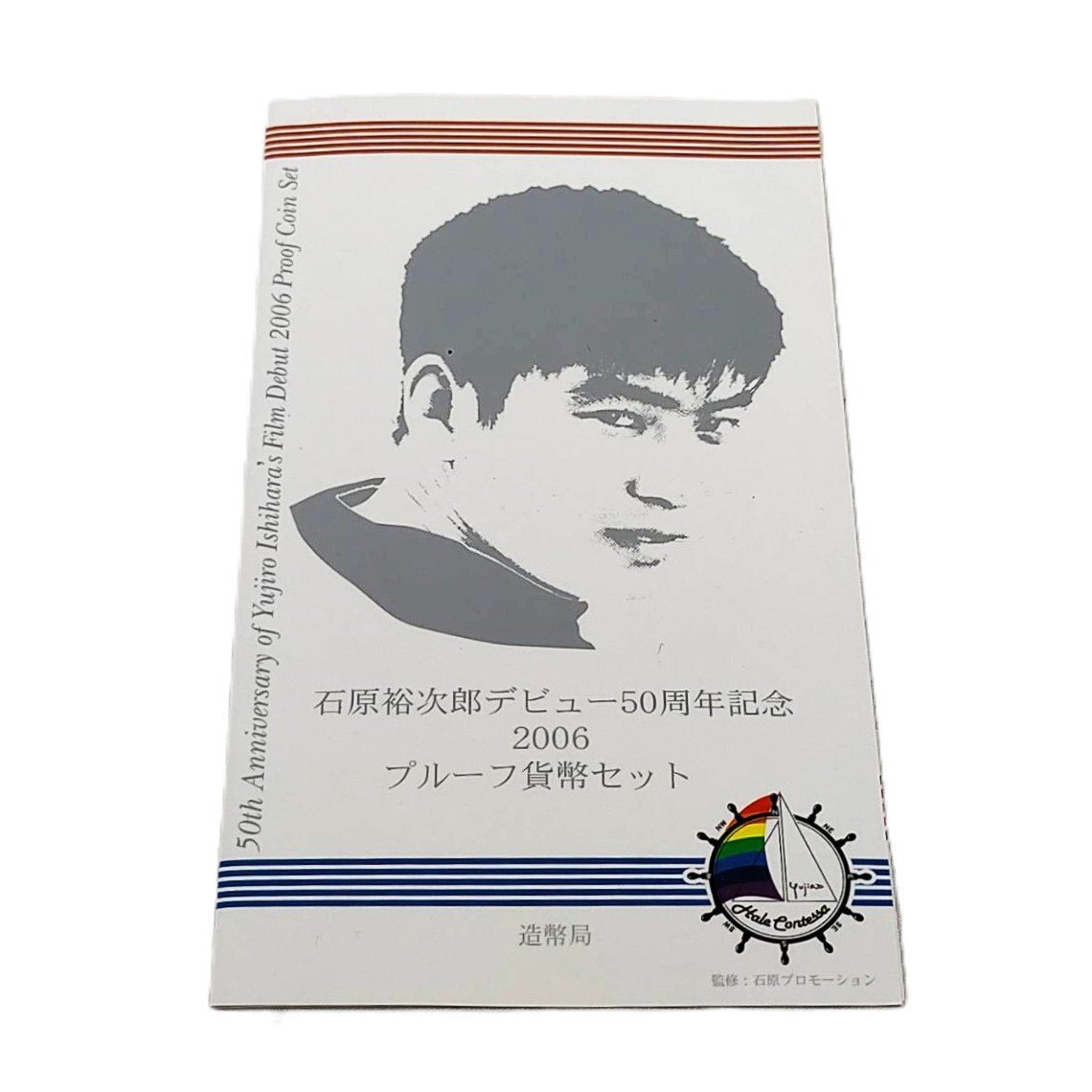 1円スタート】石原裕次郎デビュー50周年記念2006 プルーフ貨幣