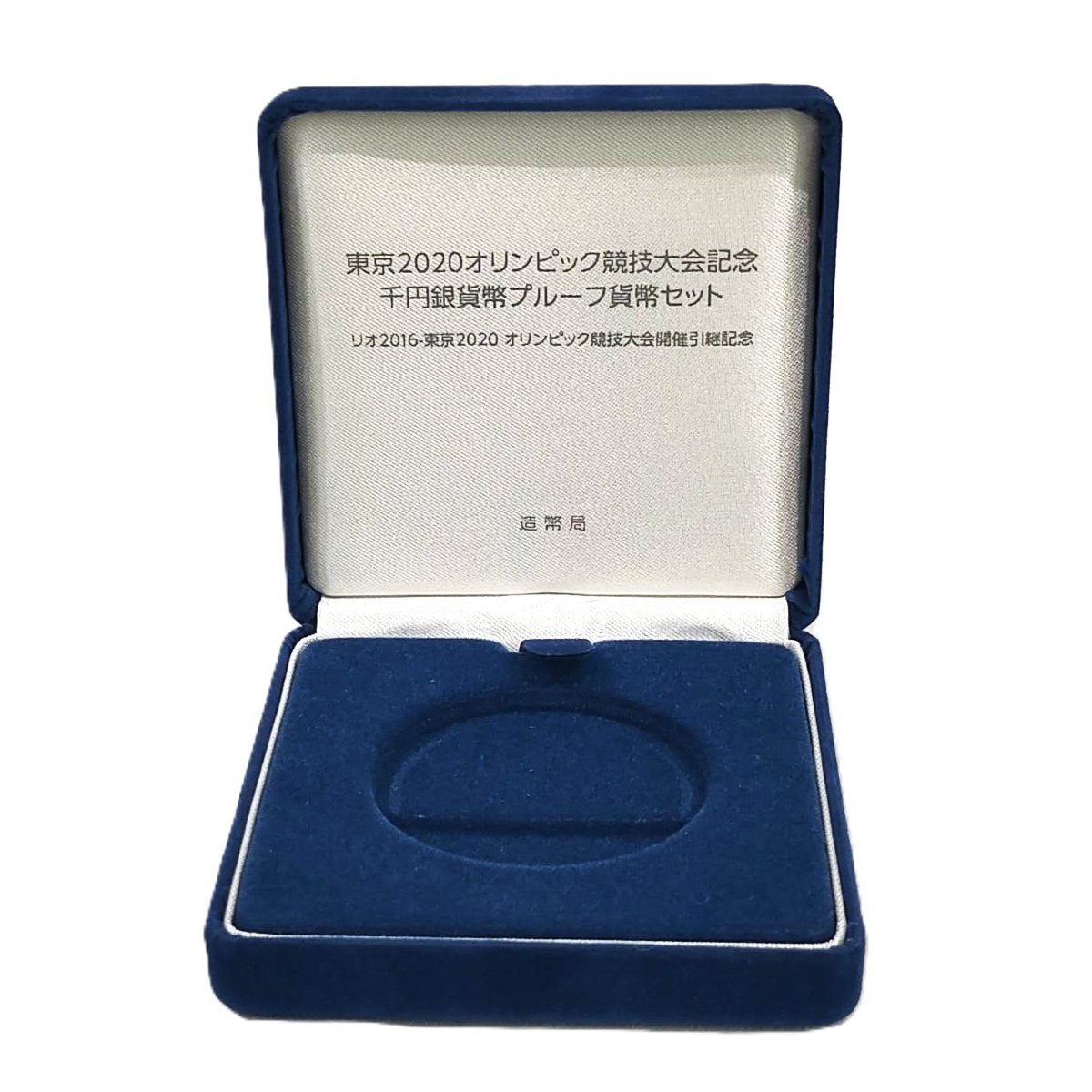 【1円スタート】リオ2016－東京2020オリンピック競技大會開催引継記念 千円銀貨幣プルーフ貨幣セット　純銀 31.1g 平成28年　造幣局　H2167
