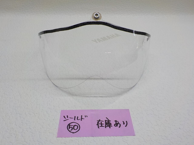 ○?ヘルメットシールド?。粒危裕桑樱茫遥粒茫龋裕?0）（3-7）