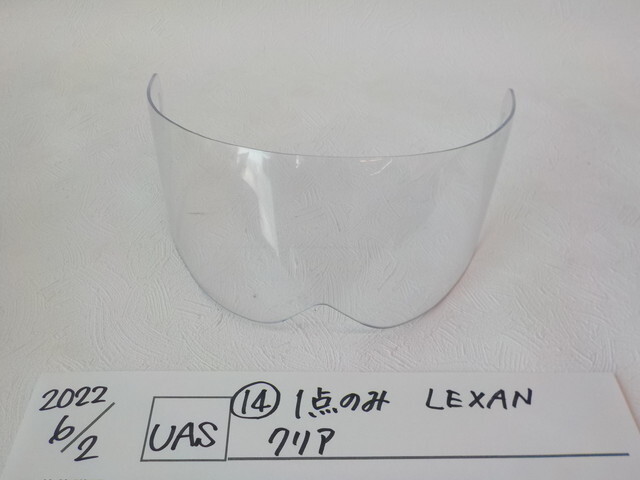 1點(diǎn)のみ！高品質(zhì)！LEXAN　クリア　ヘルメットシールド?。?4）　2022-6/2